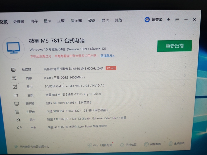 个人家用自己组装台式电脑