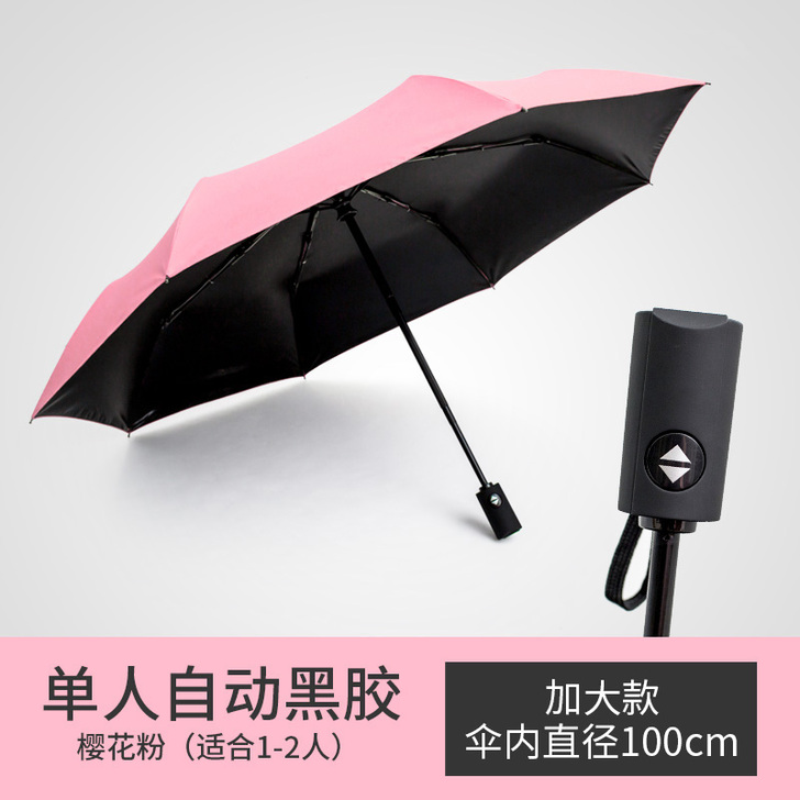 凡羔晴雨伞折叠超大双人自动雨伞遮阳伞女防晒...