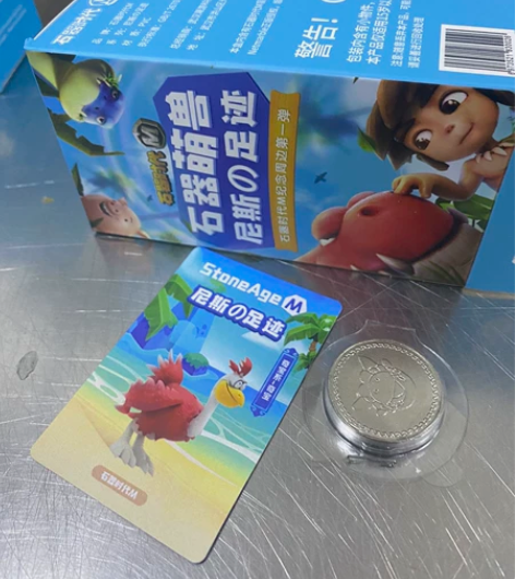 石器时代 奇宝 全新未拆 感兴趣的话点“我...