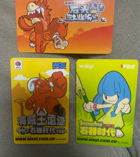 石器时代 点卡 年兽卡 双狼卡 万宇在线卡...