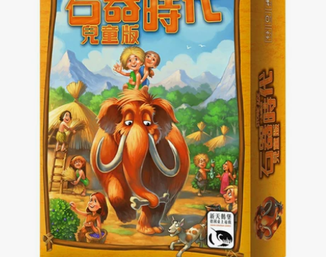 石器时代 儿童版 桌游 正版 全新未拆封 ...