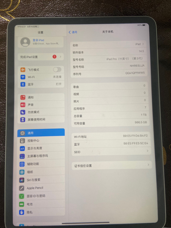 官换全新已激活2021款 ipad pro...