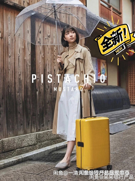 ITO拉杆箱ITO拉杆箱PISTACHIO...