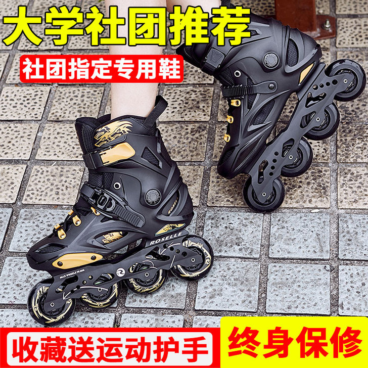 溜冰鞋成人直排轮男女轮滑鞋花式旱冰鞋夜光初...