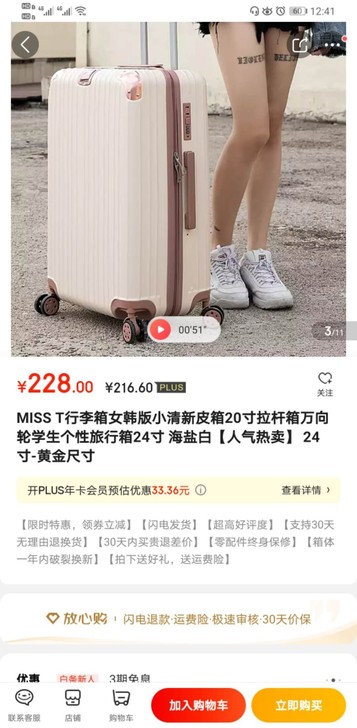 MISS T行李箱女韩版小清新皮箱20寸拉...