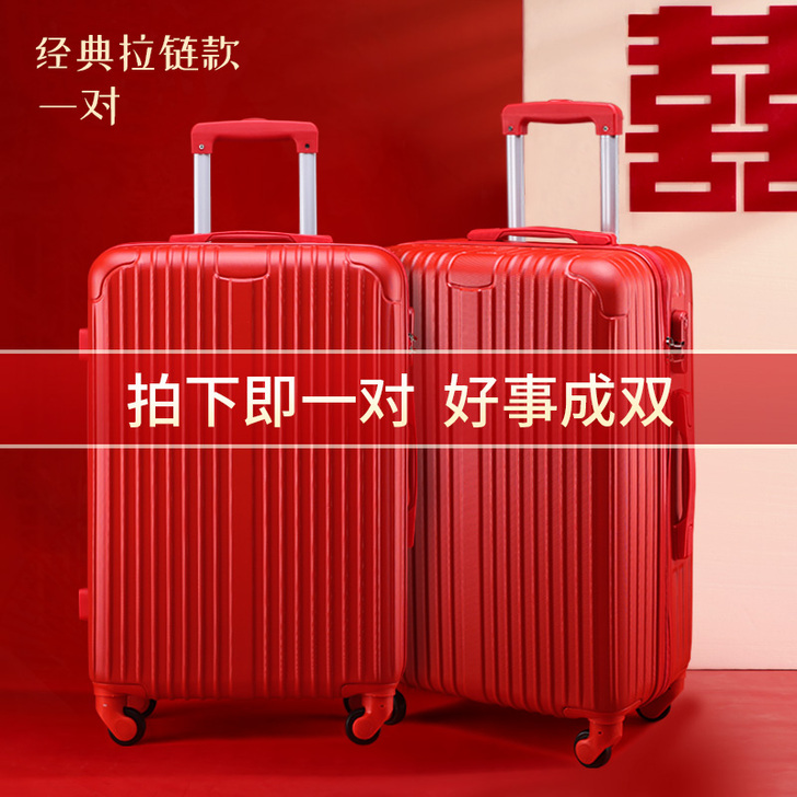 结婚行李箱陪嫁箱红色皮箱拉杆箱女密码婚礼用...