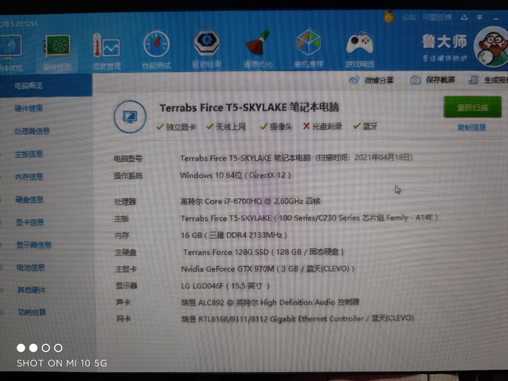 未来人类笔记本