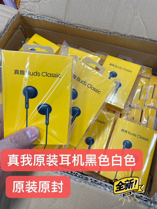 Realme真我Buds经典版耳机    ...