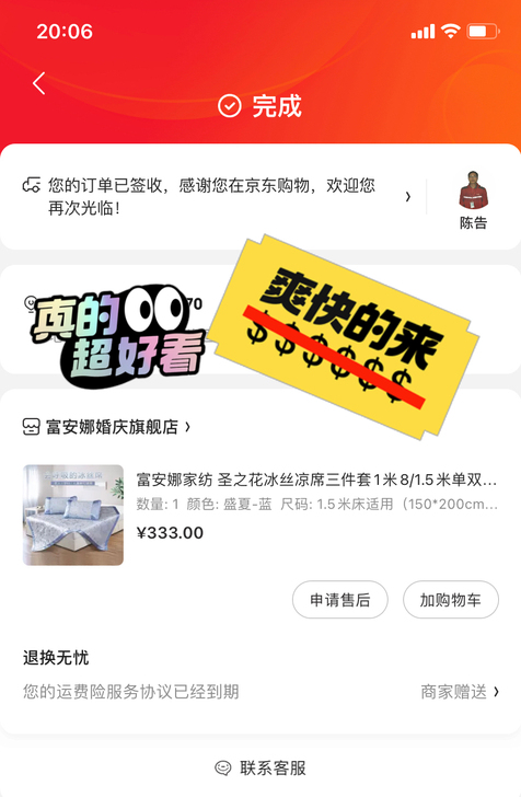 富安娜家纺出品 冰丝凉席三件套1米8/1....