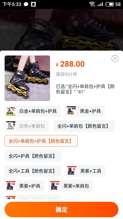 洛神旱冰轮滑鞋41码的