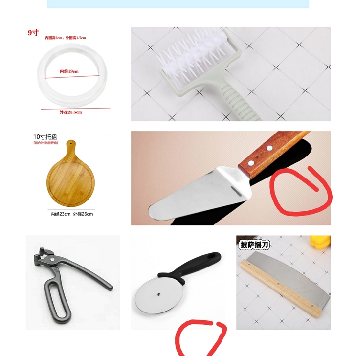 全新披萨必备工具披萨盘摇刀