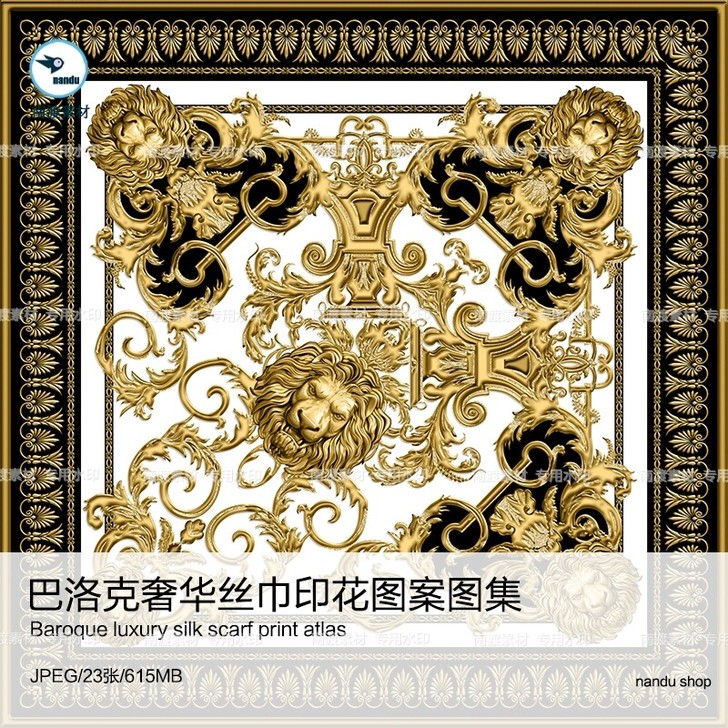 欧美潮牌奢华复古巴洛克围巾丝巾印花图案JP...