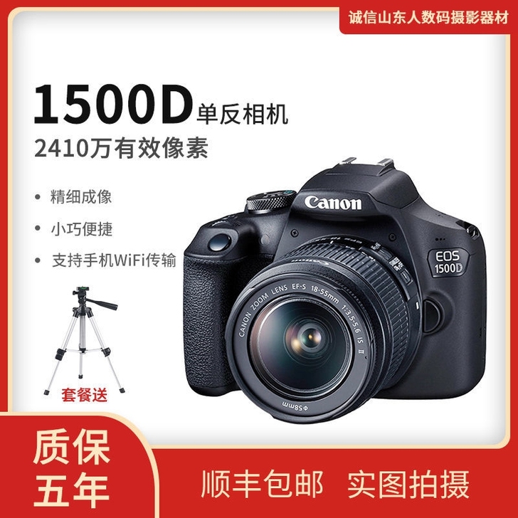 慢收一台1500D  1800左右能接受 ...