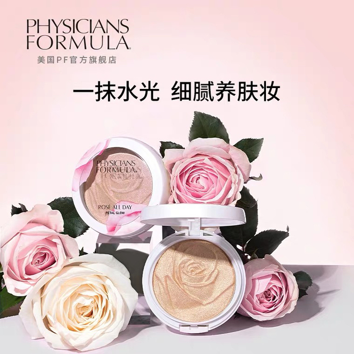 physiciansformula 玫瑰花...
