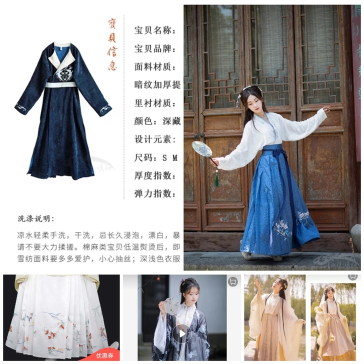 出汉服了，出汉服了，尺码如图，基本按照秒杀...