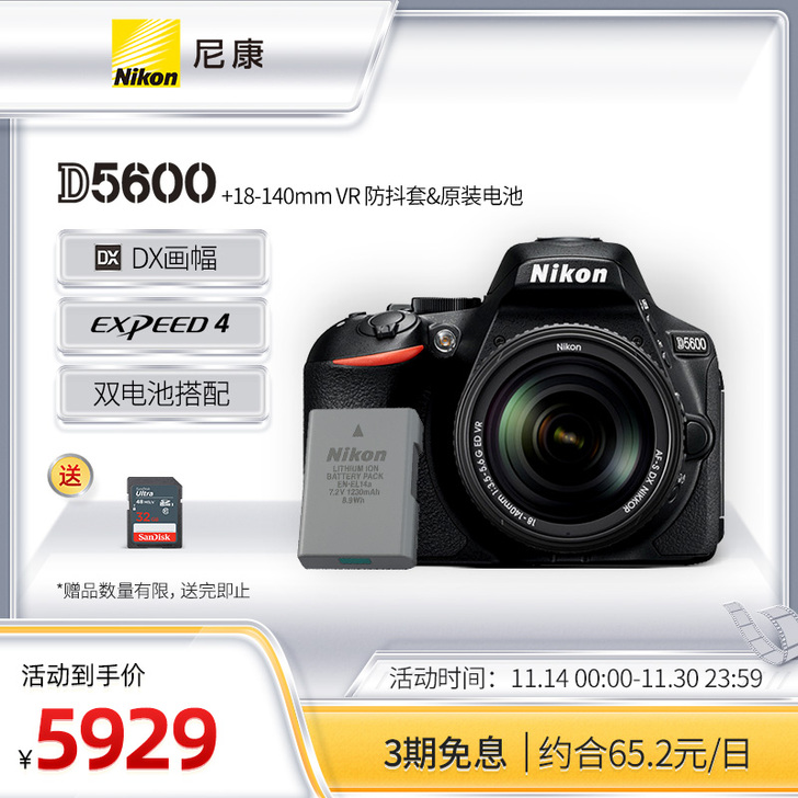 Nikon/尼康 数码单反D5600