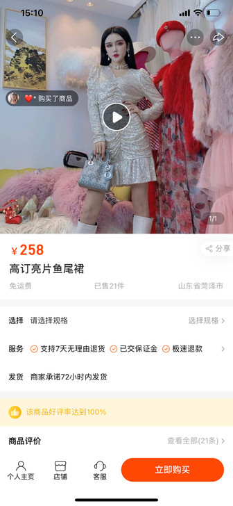 高订亮片鱼尾连衣裙m码试穿了一次.基本全新...