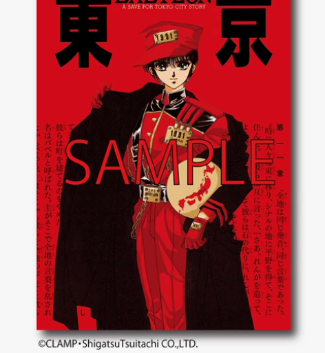 【收！立牌】新版 东京巴比伦 Clamp ...