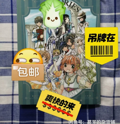 海报合集 X战记 东京巴比伦 圣传画册 魔...