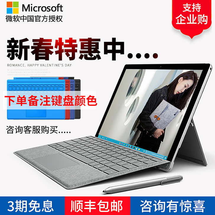 Microsoft/微软 Surface ...