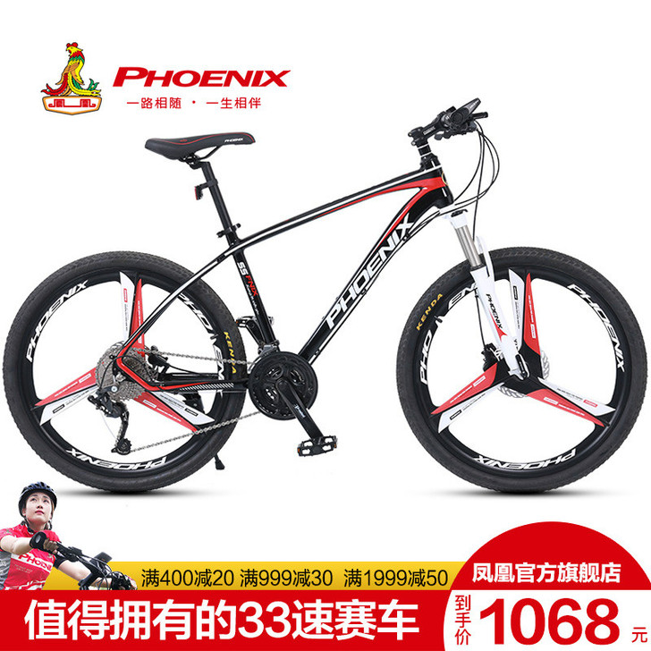 Phoenix/凤凰 山地自行车