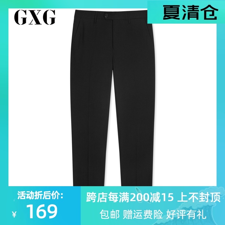 GXG 西装裤