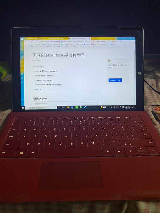 Surface pro3微软