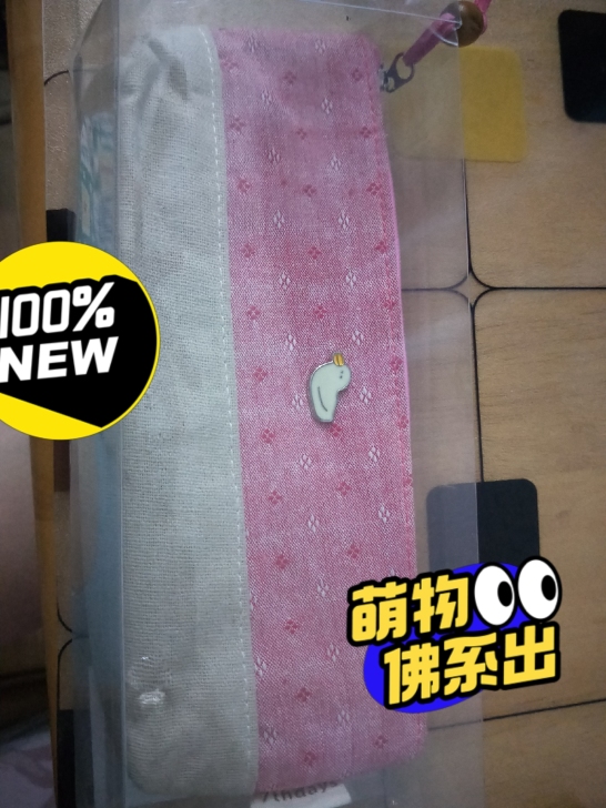 百分之百全新芙洛拉小鸭文具笔袋，粉粉的适合...