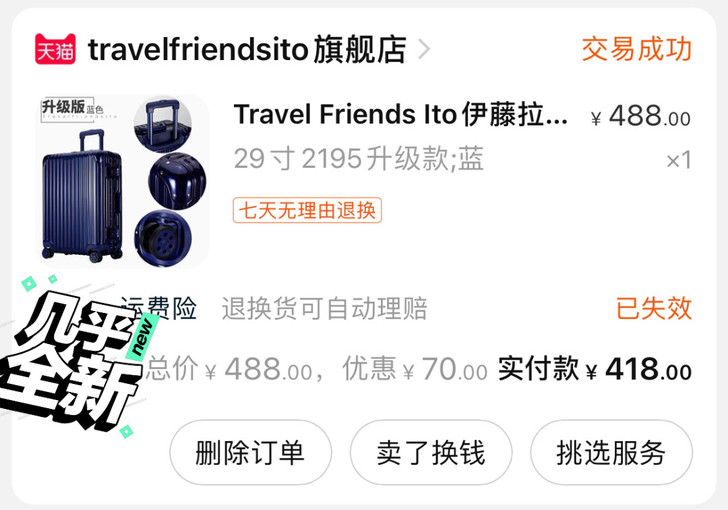 Travel Friends Ito伊藤拉...