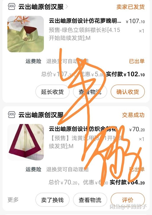 【出】云出岫晚明长衫和比甲汉服