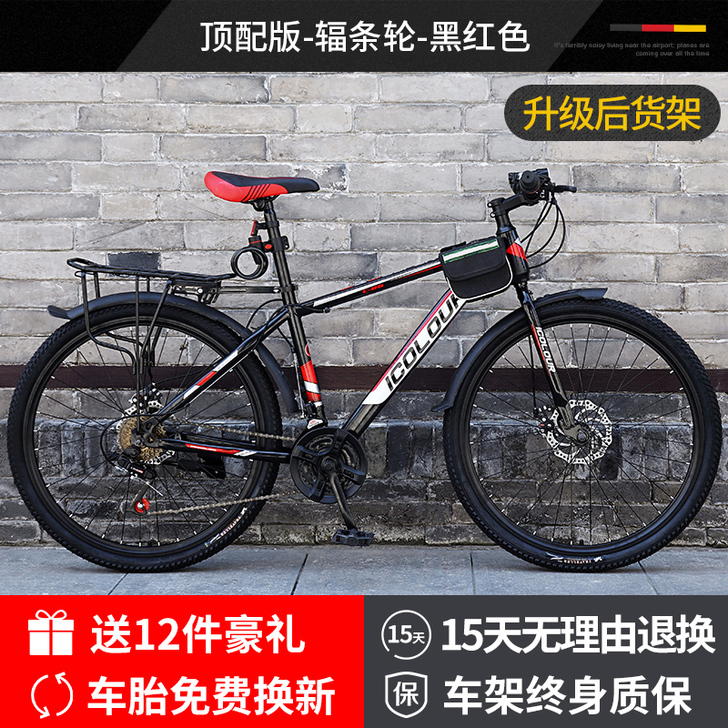 山地车自行车越野变速单车双减震轻便赛车24...