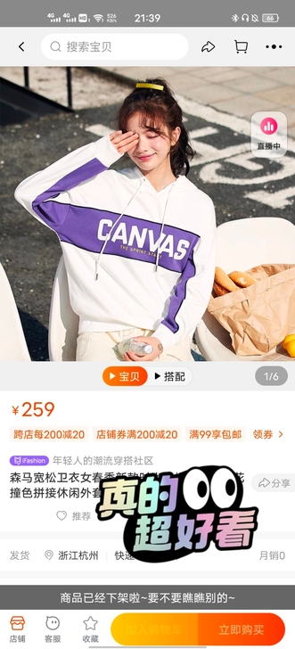 森马卫衣，短外套，均低价出。m码，适合16...