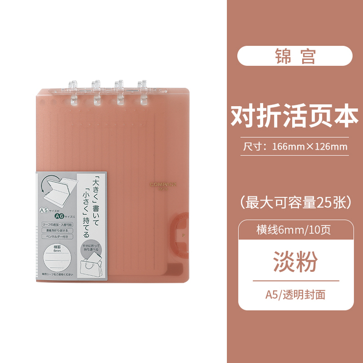 King Jim/锦宫 记事本