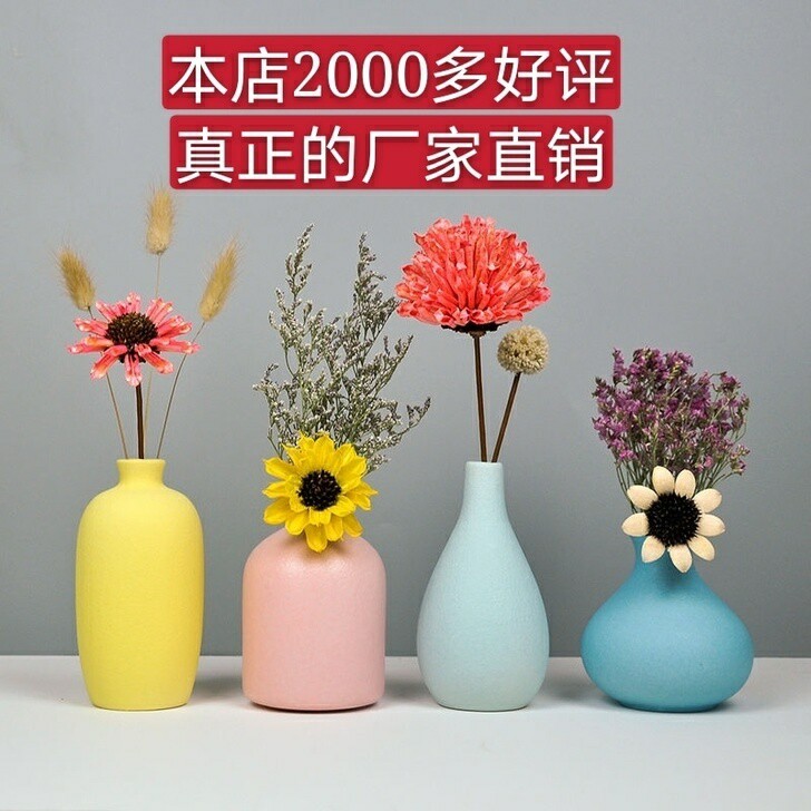 四件套陶瓷马卡龙北欧风小花瓶干花装饰摆件客...