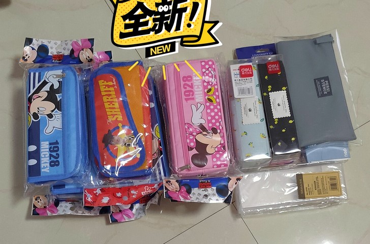 全新