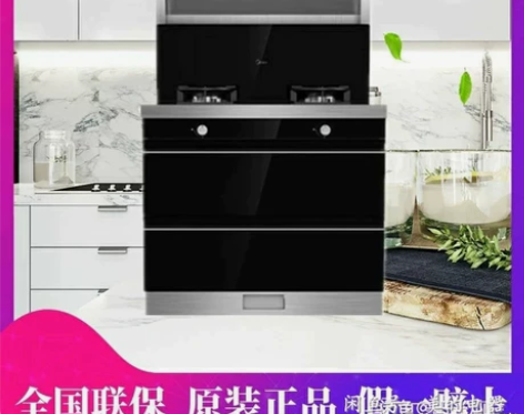 Midea/美的集成灶 JJZT/Y-D2...