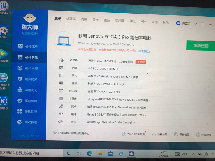 联想yoga3 PRO 1370平板笔记本