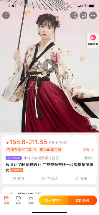 远山乔汉服【暗香疏影】