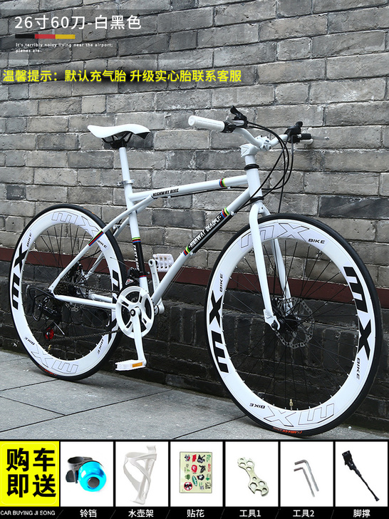 变速死飞自行车实心胎网红活飞超轻公路赛车轻...