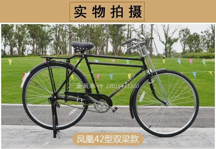 凤凰28寸复古自行车 品牌：Phoenix...