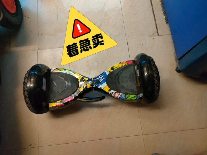 历行10寸街舞版刚买一天老婆不让孩子玩！没...