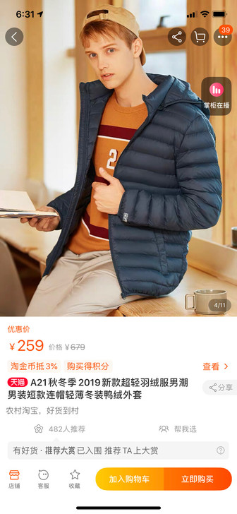 森马同款A21秋冬季2019新款超轻羽绒服...