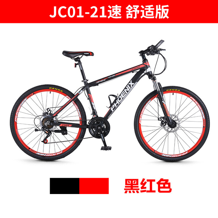 凤凰自行车 21/27变速双碟刹学生青少年...