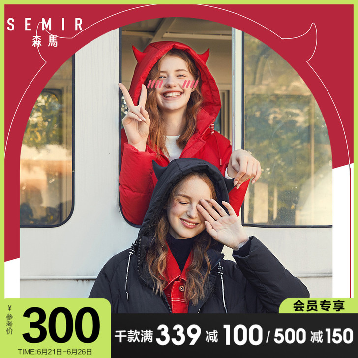 Semir/森马 羽绒服
