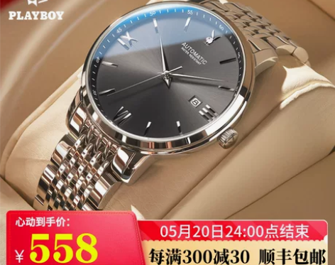 花花公子手表男士全自动机械表正品新款学生名...
