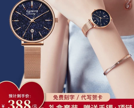 【七夕礼物】新款花花公子手表女士ins风满...