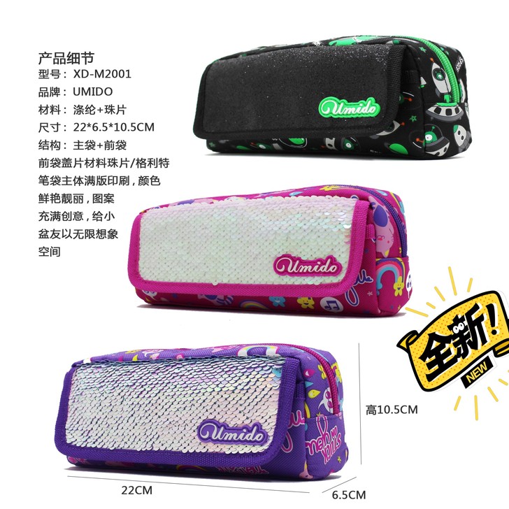 迪士尼认证工厂小学生大容量笔袋