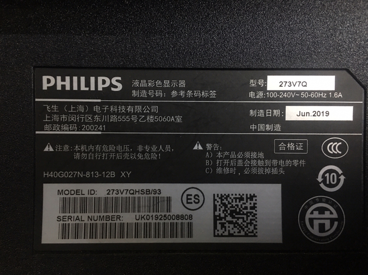 飞利浦显示器27寸,273v7Q,屏幕坏,