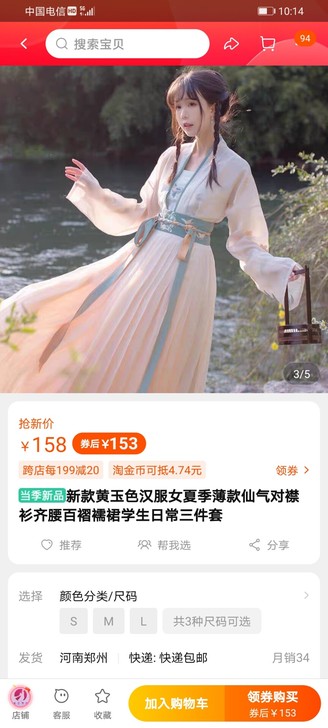 远山乔【春水煎茶】齐腰汉服女唐制一片式襦裙...