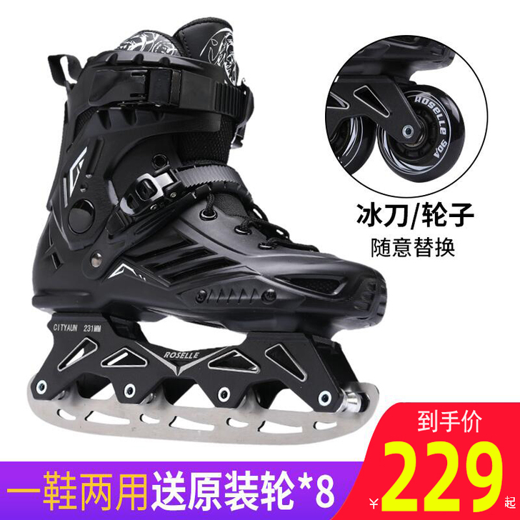 ROSELLE/洛神 冰刀鞋